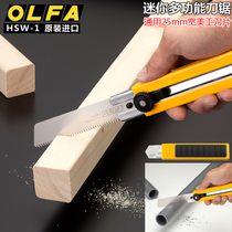 Imported olfa saw mini handmade small wood plastic cutting gardening multifunctional two-in-one utility knife saw