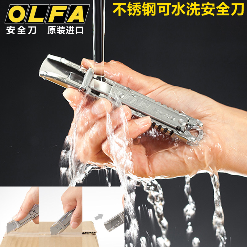 Imported OLFA stainless steel blade safety knife automatic rebound out of the box knife telescopic knife waterproof utility knife industrial use