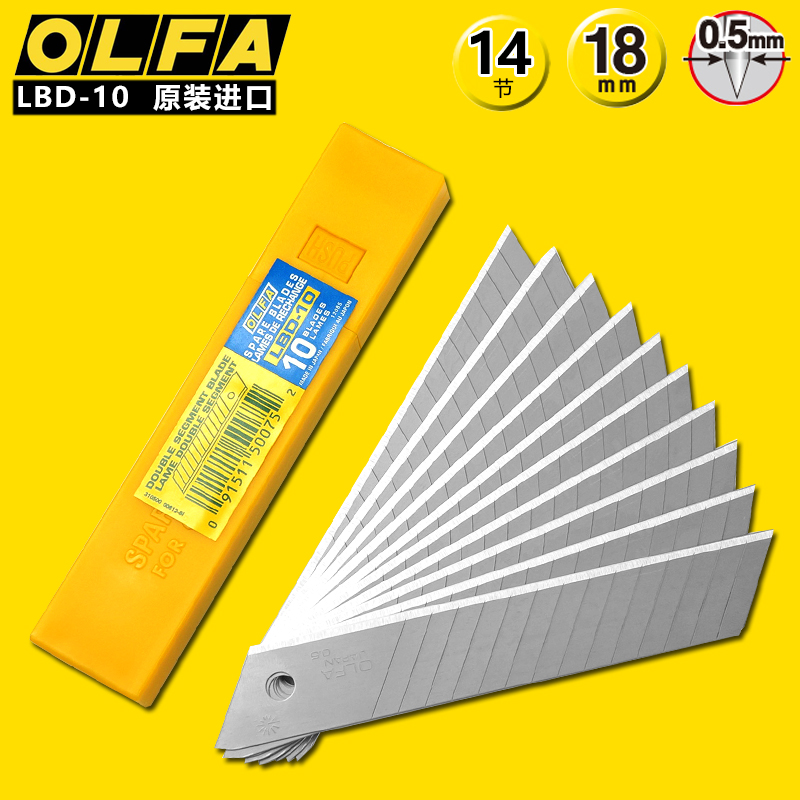 Japan imports olfa blade large 18mm beauty blade industry with 14 knots blade LBD-10