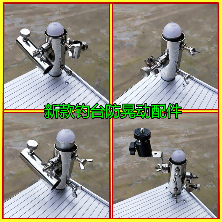 New fishing platform thickened universal accessories universal gun mount fish guard frame two-in-one bracket light rack bait rack