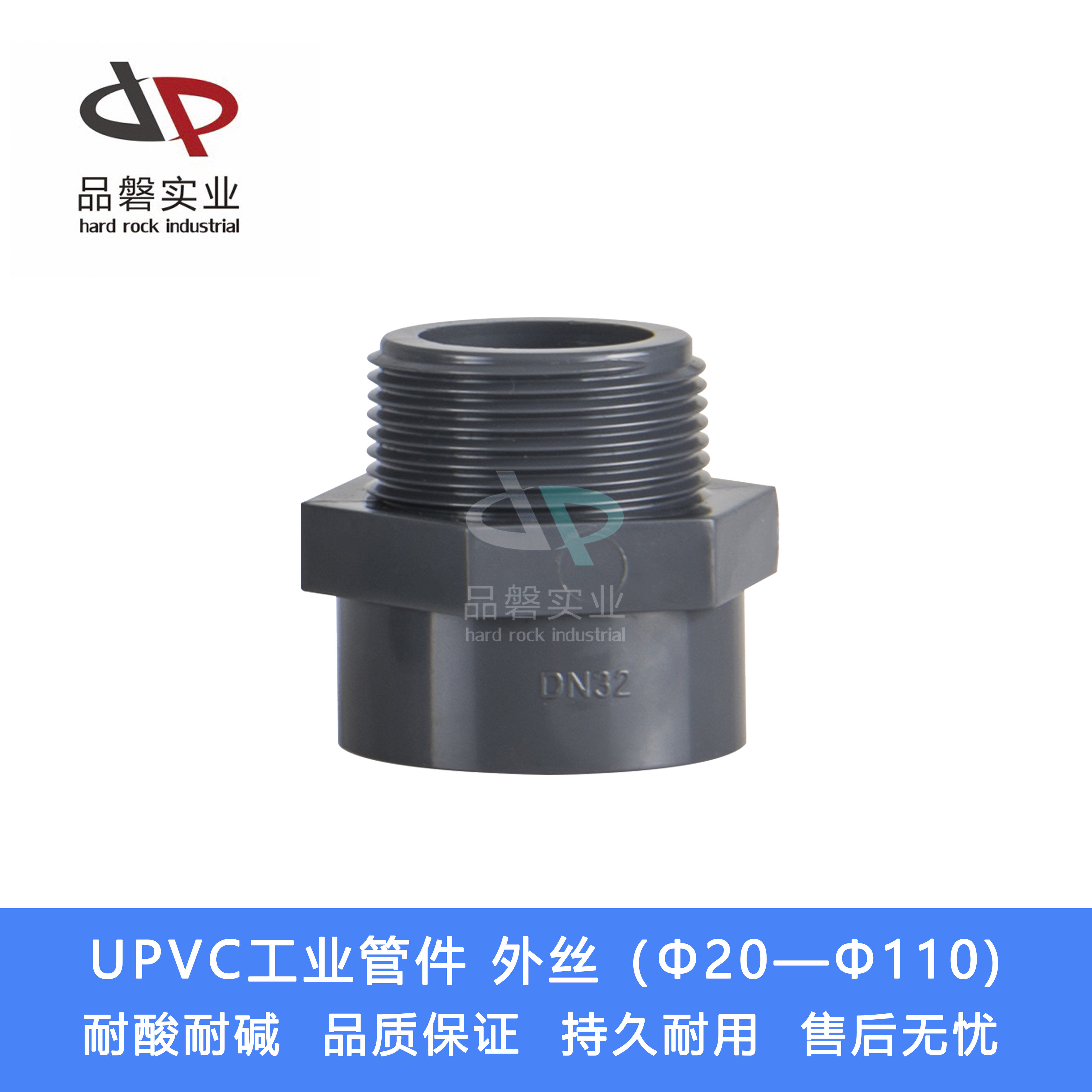 UPVC Industrial Tube Outer Silk Chemical Outer Silk Joint Industrial PVC Outer Silk Industrial PVC-U Outer Silk