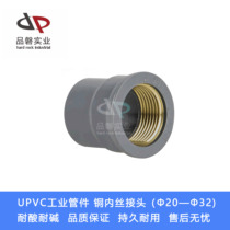 UPVC industrial copper wire joint chemical copper wire inner wire PVC copper wire direct PVC-U copper wire joint