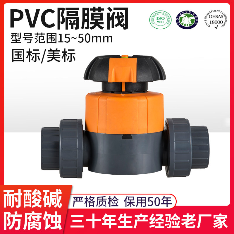 Industrial pipe fittings PVC by order diaphragm valve water treatment UPVC double by order Living diaphragm valve EPDM FPM