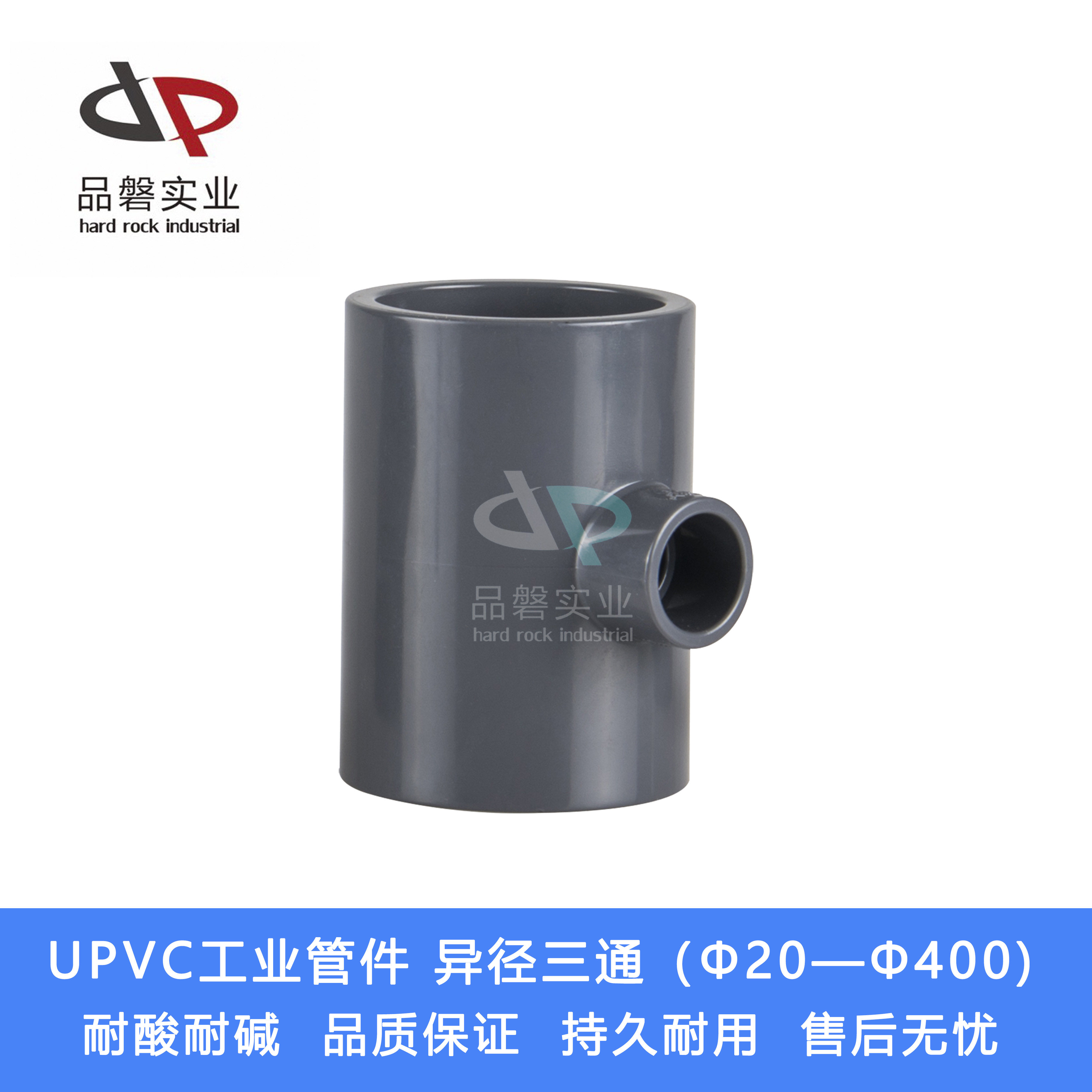 PVC iso-tee chemical grade joint water pipe fittings UPVC pipe industrial plastic pipe fittings 500*315 16kg
