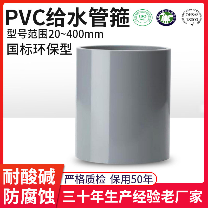 PVC Water Supply Hoop Plastic PVC Water Pipe Fittings UPVC Water Supply Pipe