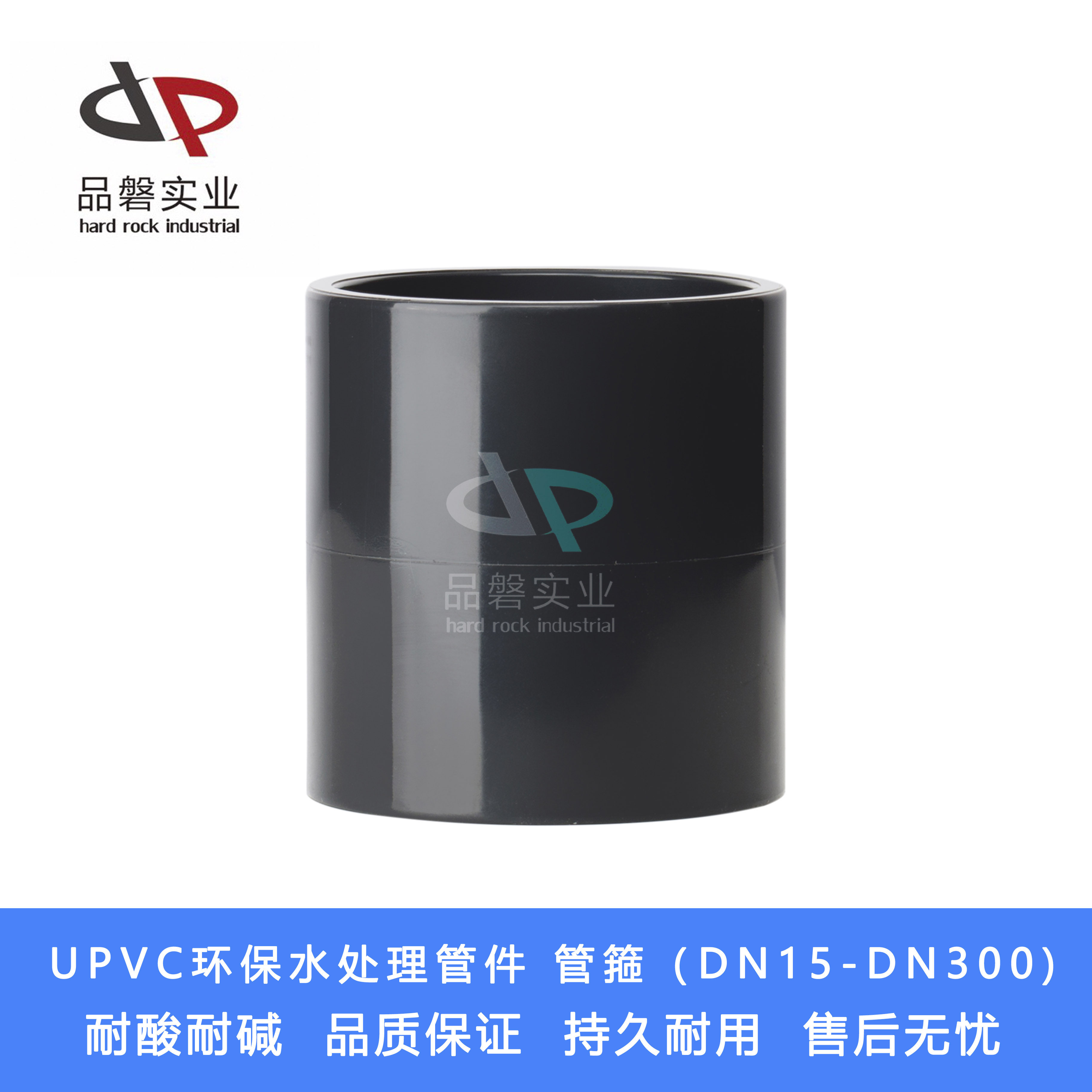 UPVC water treatment straight through PVC pipe clamp PVC water treatment direct water treatment pipe clamp DN15 to DN300