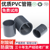 Industrial fittings PVC pipe hoop joints national standard thickened UPVC straight through direct adhesive chemical fittings 500