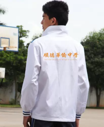 Школьная форма средней школы зарубежного китайского округа Шунде Школьная форма средней китайской школы Шунде зарубежного Китая Включает в себя напечатанные и сшитые школьные значки