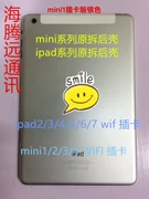 Sau ipad256 tháo rời ban đầu trường hợp pin bìa mini134 khối A182 màn hình cảm ứng vận chuyển tablet - Phụ kiện máy tính bảng