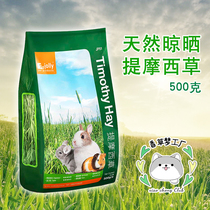 Jolly Jolly Pet Rabbit Adult Rabbit Natural Forage Timothy Grass Timothy Hay 500g