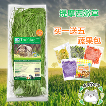 Mr grass MrHay Timothy grass New grass Hand-picked and dried tender grass Pet Rabbit Chinchilla Dutch Pig 250g