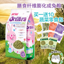 Send 10 packs of dried vegetables Alice Ennis puffed into rabbit grain rabbit staple food feed 1kg ae106