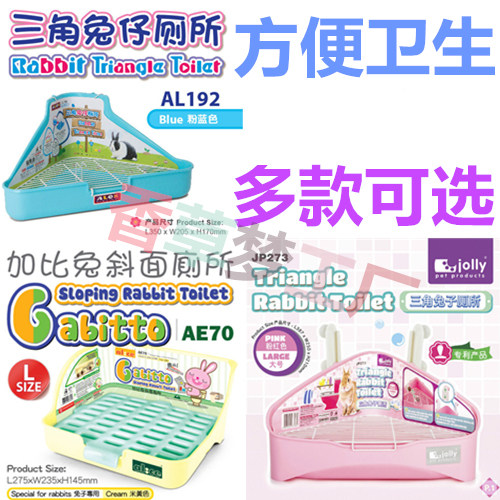 Alice Anies pet rabbit guinea pig Dutch pig cage paired with toilet square triangular toilet