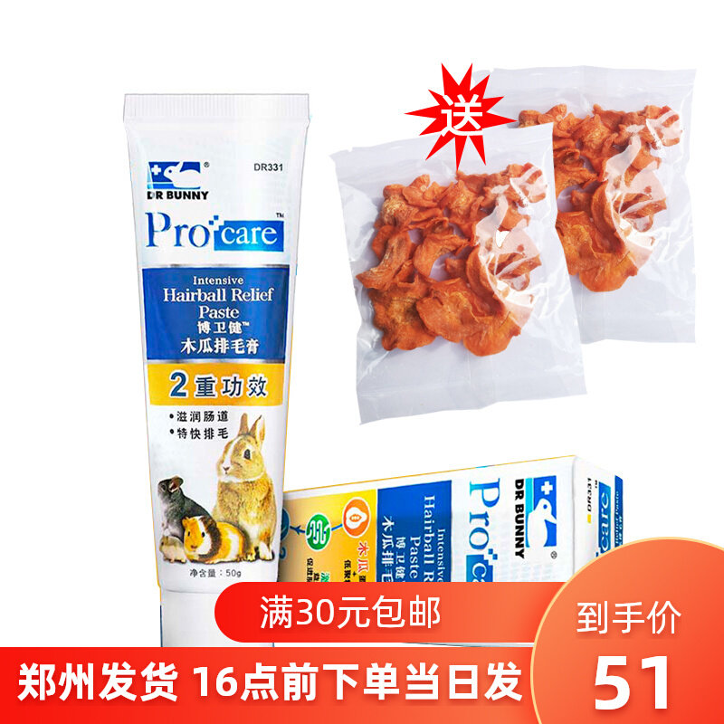 Rabbit Dr. Papaya Mulling Hair Cream Hair Cream 50 gr Rabbit Dragon Cat Prevention Hairy Ball DR331