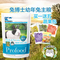 Free 5 packs of dried fruits and vegetables DRBUNNY Dr Rabbit BV Deodorant formula nutritious young rabbit food 1 kg DR310