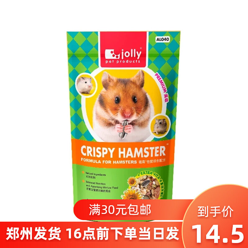 jolly nutrient golden silk bear hamster grain cineesch bear main food feed 1 kg AL040