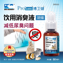 DRbunny rabbit Dr rabbit Chinchilla Guinea pig Hamster drinking deodorant liquid added to drinking water to remove urine odor 50ml