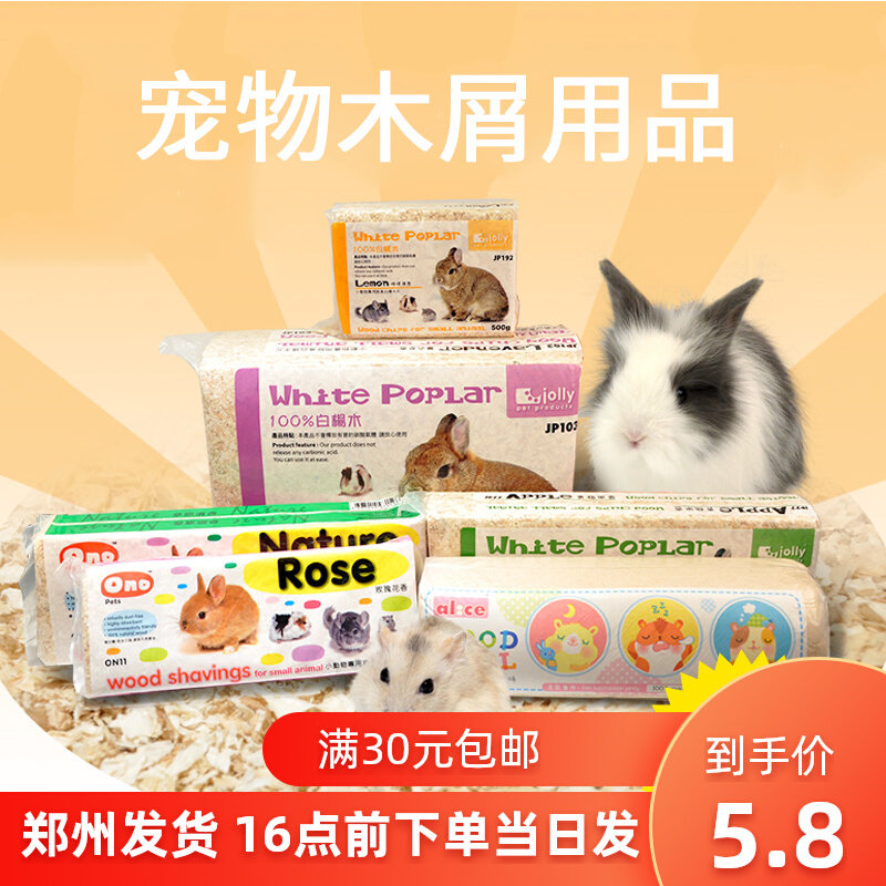 Hot sell Ono birch wood scrum Jolly Zolly snow suede wood grain hamster rabbit dragon cat cushion material to suck urine