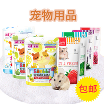 Hamster long-haired bear bathing sand bath bath sand toiletries summer sand cleaning sand deodorization