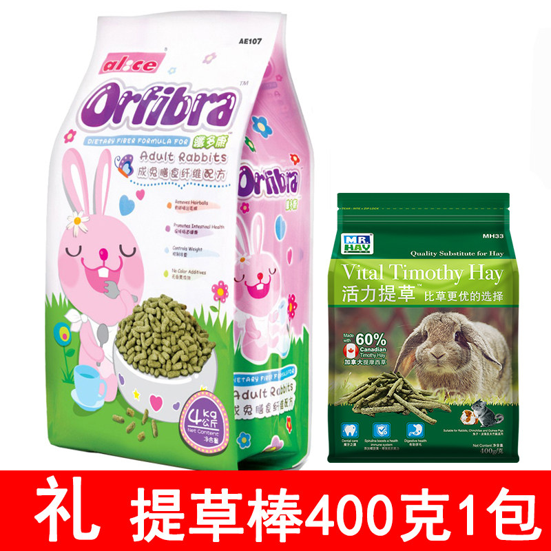 Send 400 grams of grass sticks to Alice Anis puffed into rabbit food 4 kg staple food feed ae107