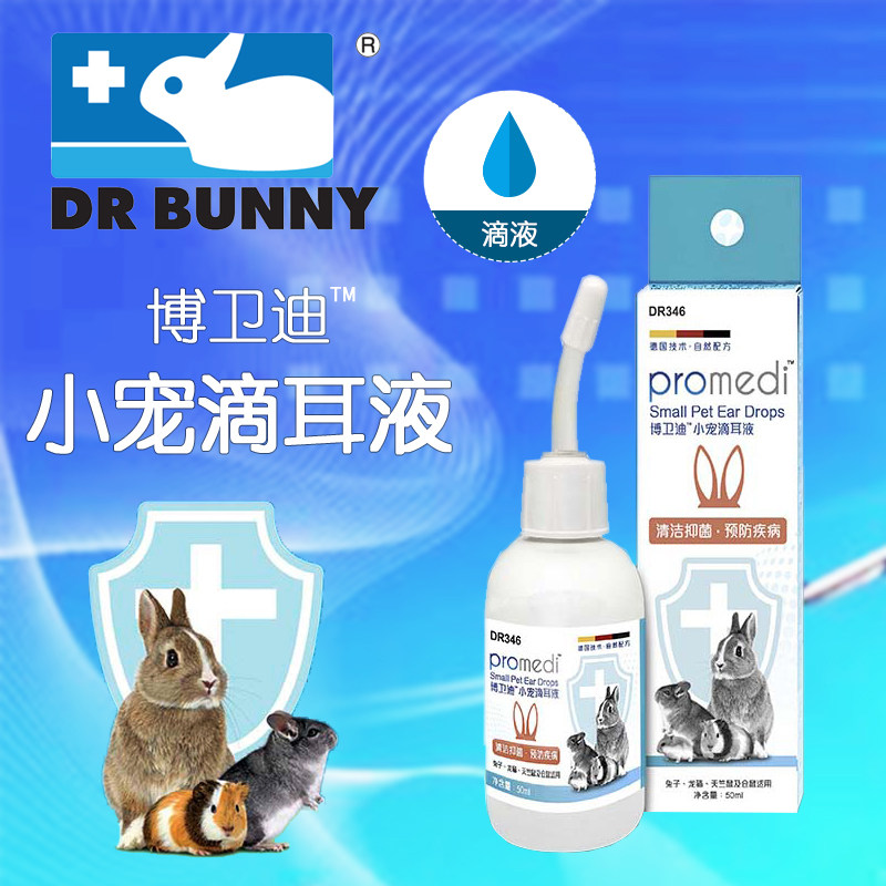 Dr. Rabbit Boweidi small pet ear drops clean hamster rabbit chinchilla guinea pig DR346