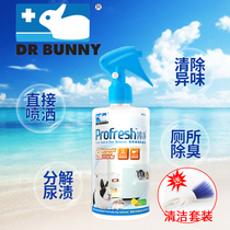 Dr Rabbit Bojing urine stain removal cleaning spray Rabbit Chinchilla Guinea pig environmental cleaning DR321 Send cleaning shovel