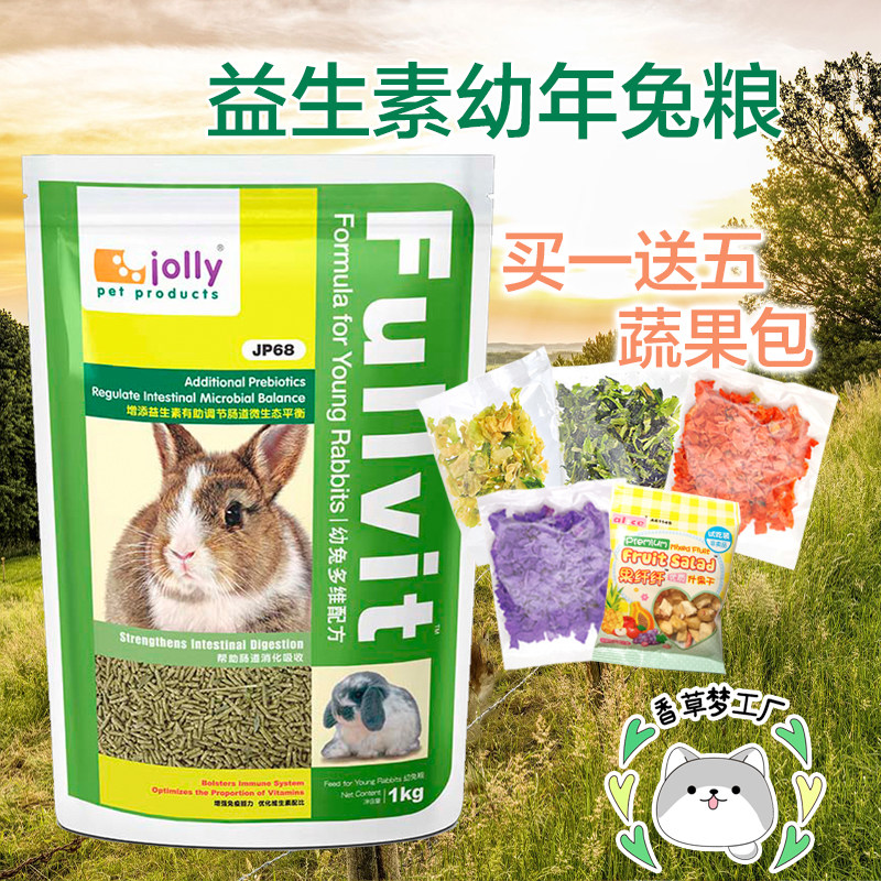 Send 5 packs of vegetables and fruits dry JOLLY Zully high protein probiotics multidimensional young rabbit grain 1kgJP68