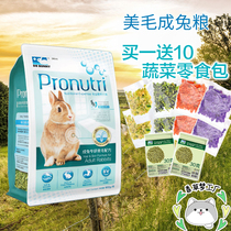 Send 10 small food Dr. Rabbit Puffing Specialized Research Beauty Hair into Rabbit Grain Main Food Feed 900g dr316