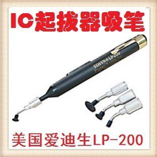 American Edison LP 200 vacuum suction pen anti - static suction pen suction pen vacuum suction pen