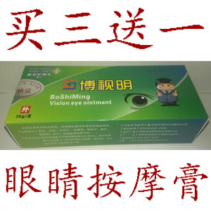 Eye Massage Paste Cool Eye Cream