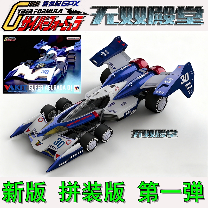 High Intelligence Formula Vakit New Edition Assembly Version First Edition Gpx Super Aslada Solar High Intelligence Formula Vakit New Edition Assembly Version First Edition Gpx Super Aslada Solar