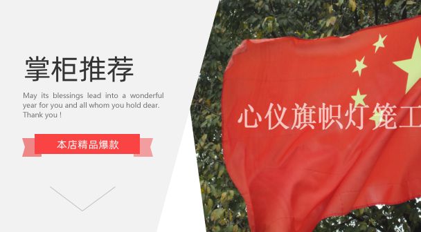 No. 2 China Flag No. 2 SAIC Volkswagen Division Flag matching the national flag Nano waterproof 5-Star Red Flag-Taobao