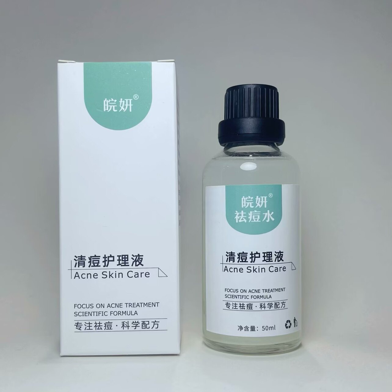 皖妍祛痘护肤