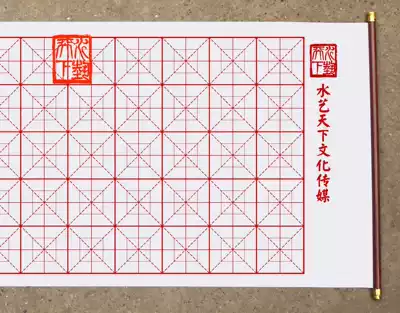 Brush calligraphy calligraphy back MiG Union Jack lattice hui gong ge blank shui xie bu