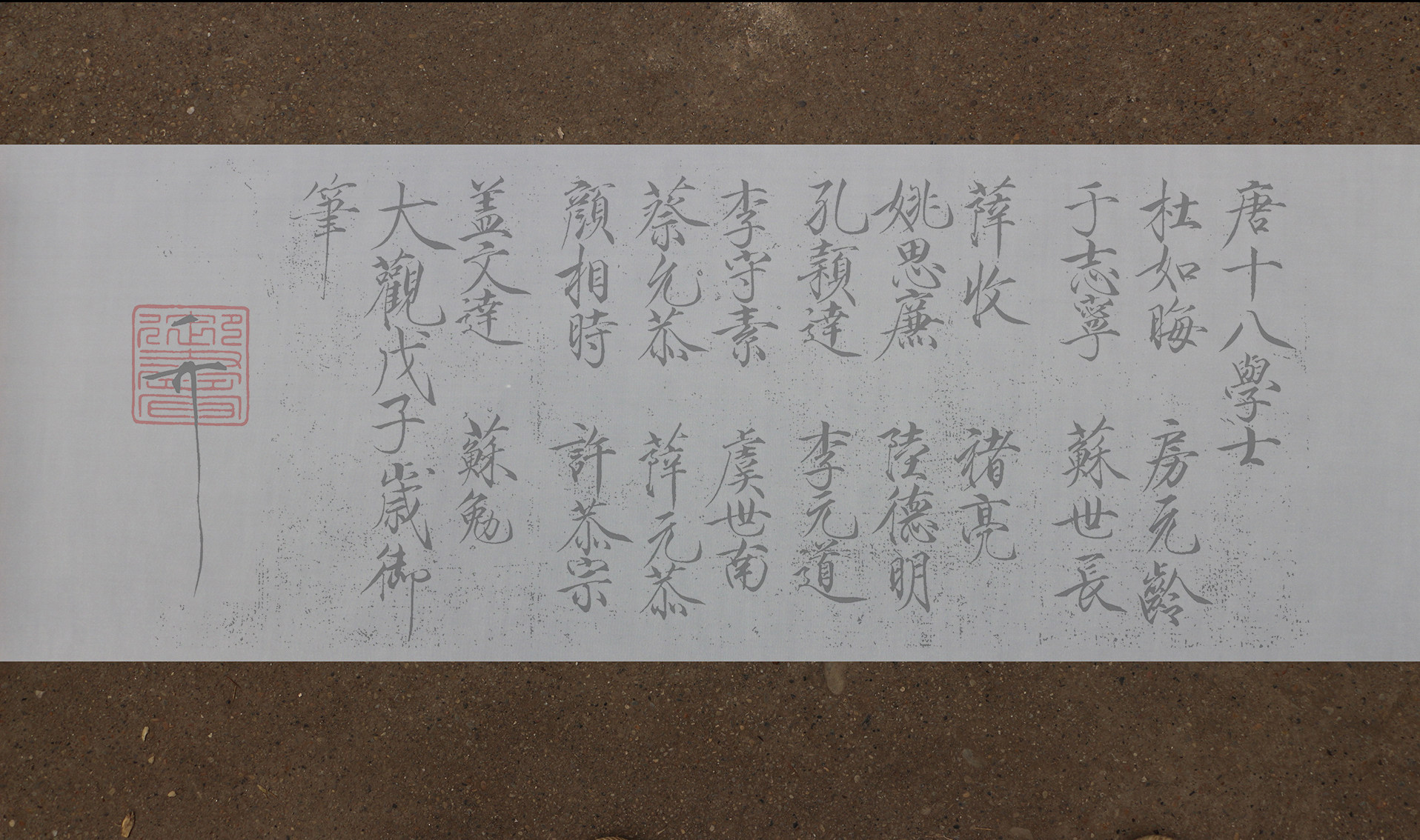 Song Huizong Thin gold body Title Tang eighteen Bachelor's water Write a brush calligraphy and clear water practice