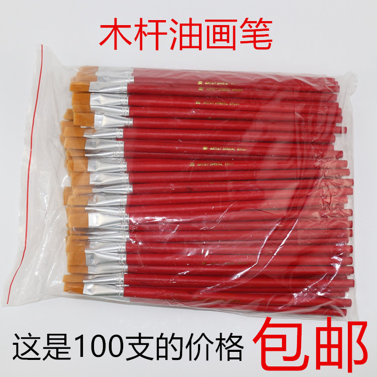 Red rod nylon hair flat head oil painting row pen gouache watercolor pen Industrial paint children's acrylic painting art brush