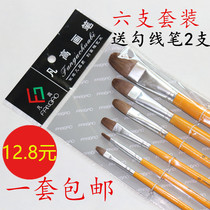 Water chalk Wolf painting Brush Set 6 round front watercolor pen acrylic oil brush single student Chinese painting painting