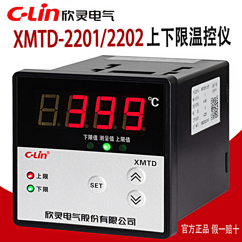 Xinling Upper and Lower Limit Temperature Controller Xmtd-2201/2202F Temperature Controller K-Type Pt100 Digital Display E Temperature Control Meter Xinling Upper and Lower Limit Temperature Controller Xmtd-2201/2202F Temperature Controller K-Type Pt100 Digital Display E Temperature Control Meter