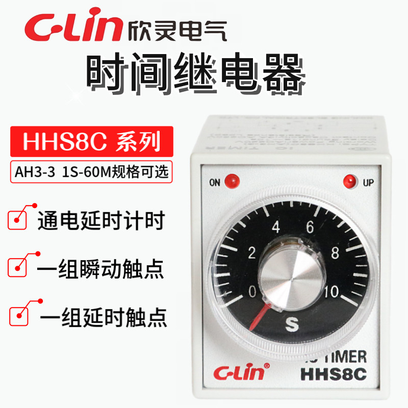 Xinling brand Delay relay HHS8C (AH3-3) 5S 10S 30S 60S 5M 10M 60M AC220V