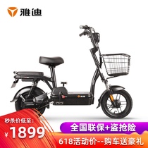 Now sold Yadi electric car new small fruit L 48V battery car pedal electric bicycle lithium battery