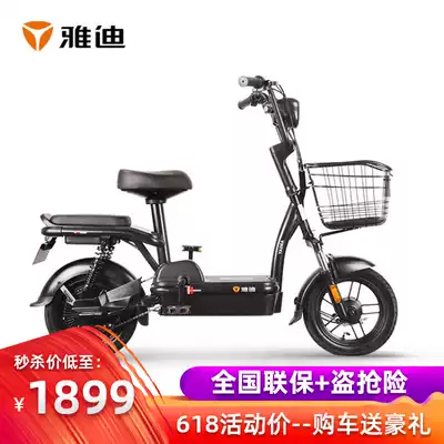 Now on sale Yadi electric car new small golden fruit L 48V electric car pedal electric bicycle lithium battery