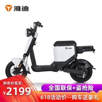 Yadi electric car Oyi Ou Rui Ouzhi 48V new national standard lithium unisex scooter electric bicycle