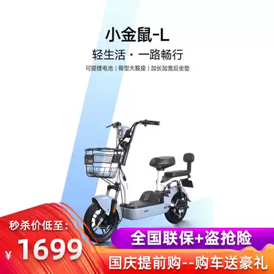 Yadi electric car small golden mouse lithium battery can mention electric bicycle small booster pedal electric vehicle official flagship