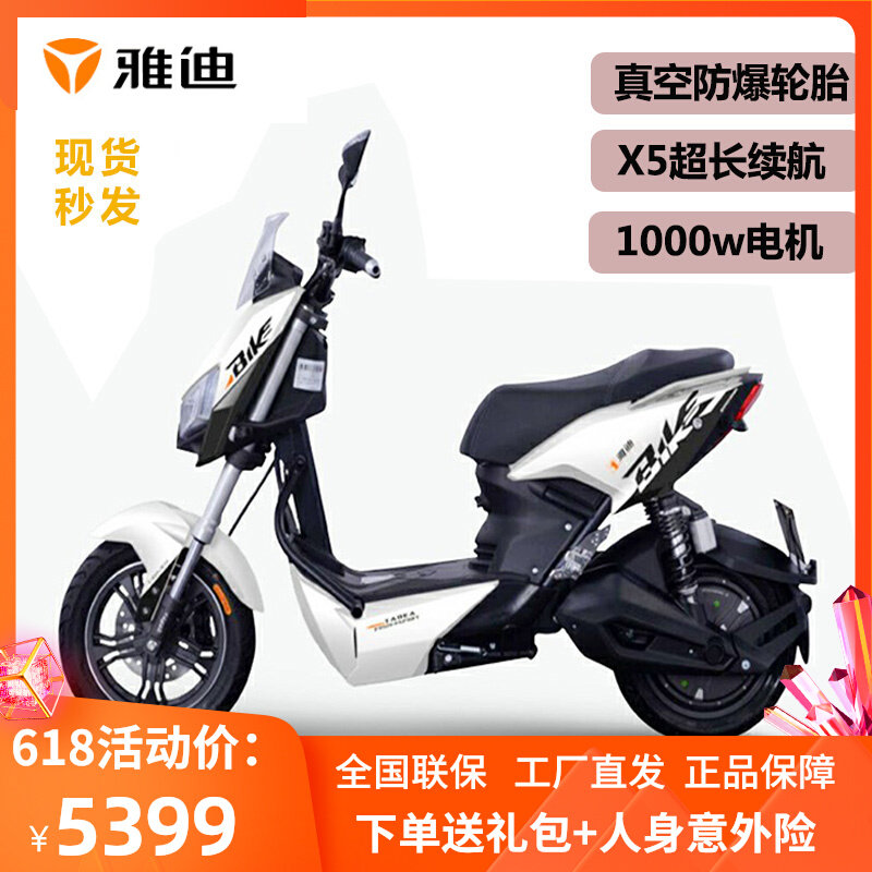 Jadie Electric Car 72v New X5 Smart Version 20a Luxury Fever Scooter Electric Motor Car 21 Light version