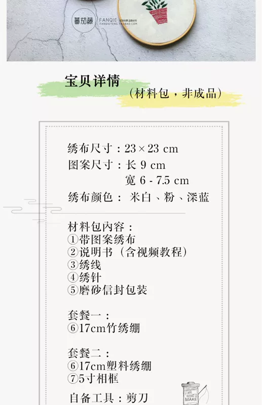 Sản phẩm mới trong tháng 7 / Dòng sản phẩm trồng trong chậu / Hướng dẫn sử dụng mới vào nghề được đề xuất cho người mới bắt đầu Bộ đồ nghề thêu DIY Kit - Công cụ & vật liệu may DIY