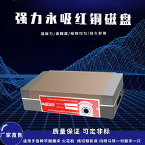 Taiwan Weibo breakdown disk Spark machine Suction cup engraving machine Wire cutting grinder Plane strong permanent magnet disk