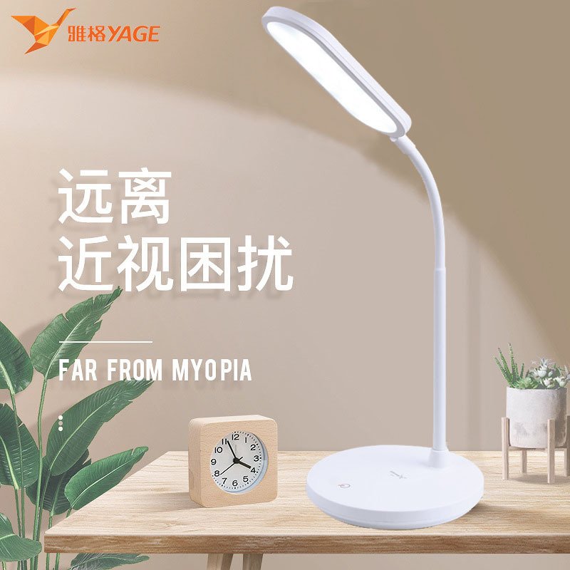 Jagger YG-T405LED eye guard desk lamp minimalist student work read dorm bedroom USB rechargeable table lamp