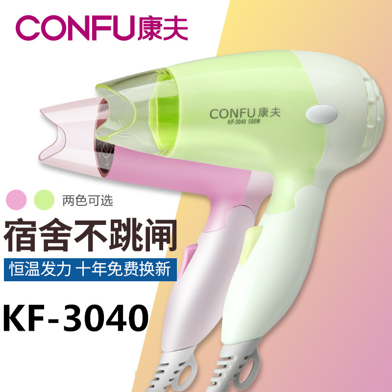 Yasuo KF3040 Hair Dryer 500W Home Student Dorm Room Dorm Dryer Mini Portable Fold