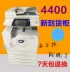 Cuối năm đặc biệt! Máy photocopy màu A3 Xerox mới DCC4400 3300 3370 xuất hiện lớn - Máy photocopy đa chức năng 	máy photocopy a4 Máy photocopy đa chức năng