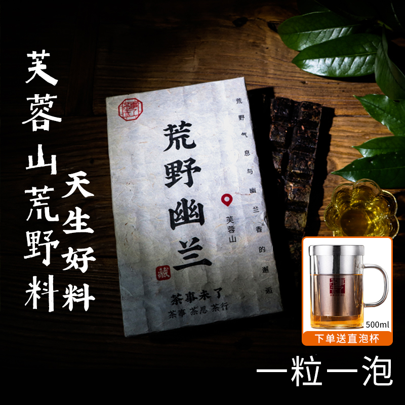 (Wilderness Pylori) hibiscus Mountain Anhua Black Tea Zhengzong Hunan Chocolate Black Brick Tea 1100 meters above sea level